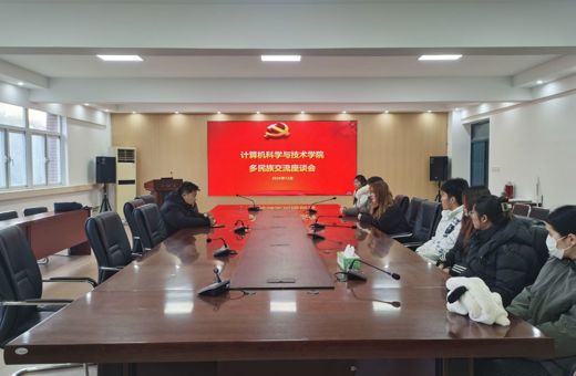 太阳集团tyc539MACAU举办少数民族学生座谈会