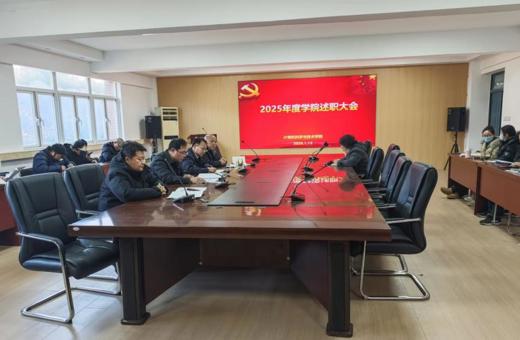 太阳集团tyc539MACAU召开2025年度处级干部述职评议大会