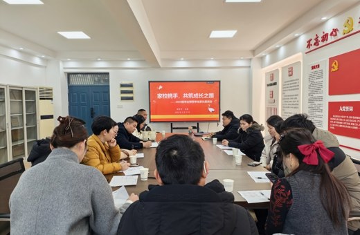 家校携手，护航成长--太阳集团tyc539MACAU召开2025级学业预警学生家长座谈会