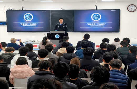 【计科大讲堂】学院开展安全教育主题宣讲活动