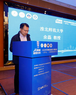 我校承办2026年安徽省高校计算机类一流专业、一流课程建设专题研讨会