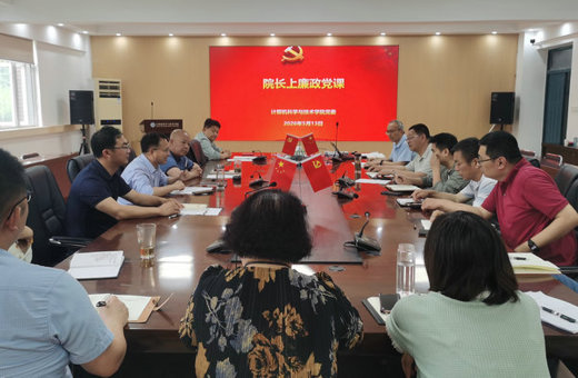 学院院长余磊为学院教工党员讲党课