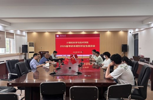 学院召开2026届考研未调剂毕业生座谈会