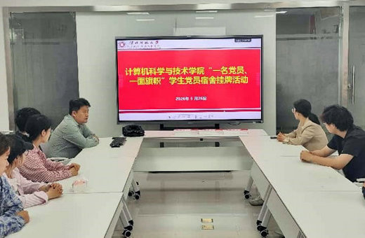 学院党委开展“一名党员、一面旗帜”学生党员宿舍挂牌活动