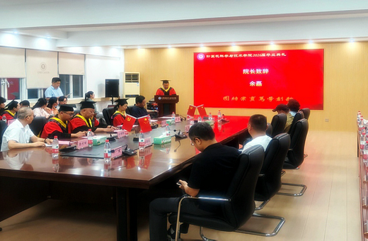 学院举行2026届毕业生毕业典礼