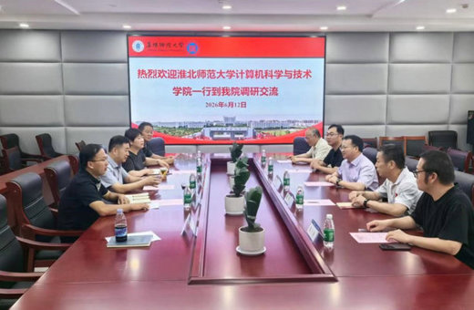 学院赴阜阳师范大学开展数模电智能实验室建设专题调研